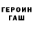 Героин гречка GLIBI