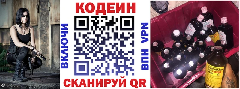 darknet какой сайт  kraken зеркало  Добрянка  купить  сайты  Codein напиток Lean (лин) 