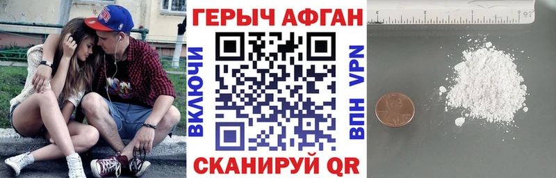 ГЕРОИН Афган Добрянка