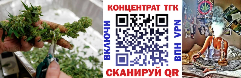 ТГК концентрат  кракен ССЫЛКА  Добрянка 